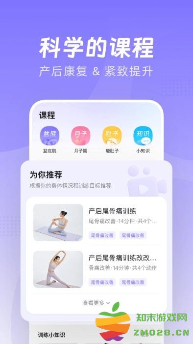 凯格尔go官方版 v2.2.8 安卓版 0