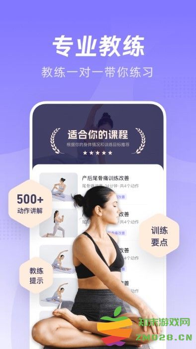 凯格尔go官方版 v2.2.8 安卓版 4