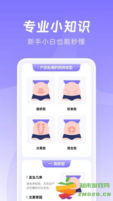 凯格尔go官方版 v2.2.8 安卓版 3