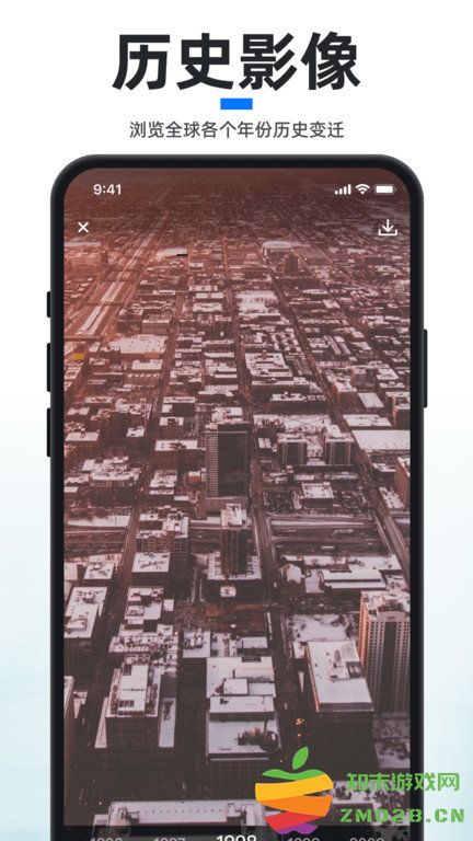 新知卫星地图2025版最新版本 v4.4.4 安卓官方版 2