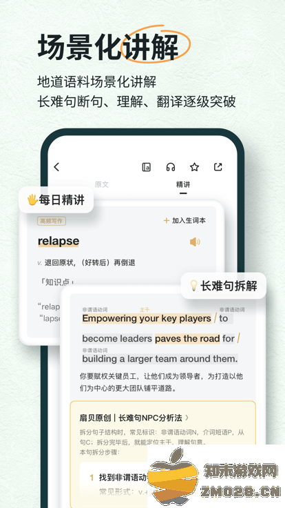 扇贝读书软件(改名扇贝阅读) v4.4.5501 安卓免费版 1