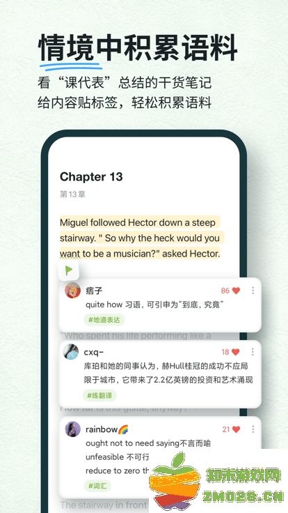 扇贝读书软件(改名扇贝阅读) v4.4.5501 安卓免费版 2