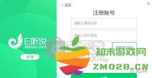 如何在e听说中学平台上顺利取消自己的账号及相关步骤详解