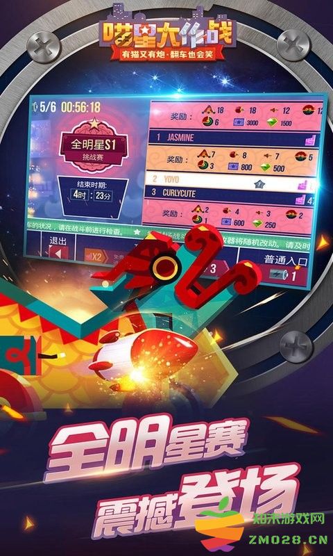 喵星大作战最新版本 v3.13 安卓官方版 0