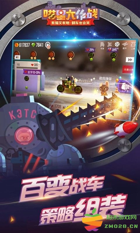 喵星大作战最新版本 v3.13 安卓官方版 1