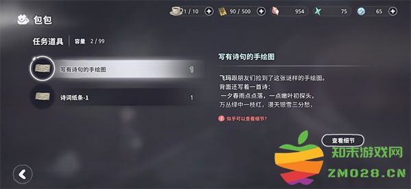 花雨旋律deemo2手游攻略