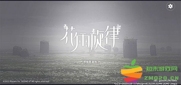 花雨旋律deemo2手游攻略