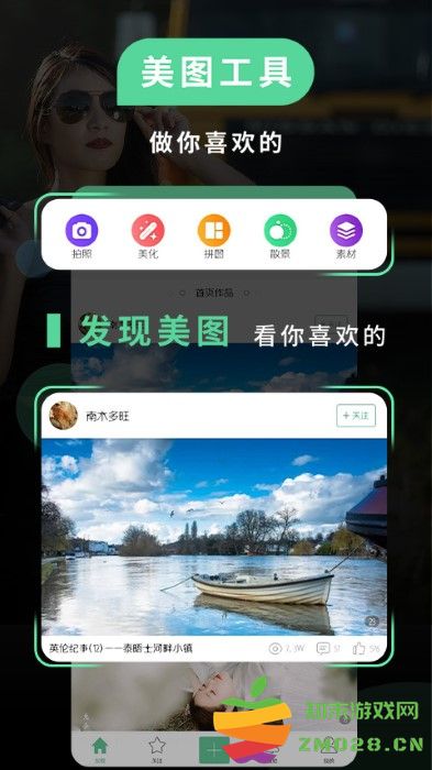 poco美人相机软件最新版(poco相机) v6.1.10 安卓官方版 3