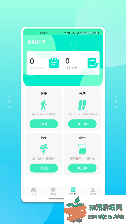 青鸟运动app最新版 v1.0.0 安卓版 1