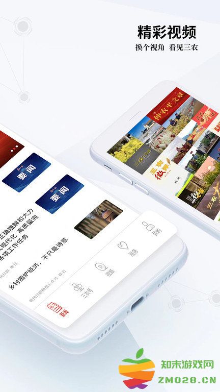 三农号app(改名农民日报) v3.2.9 安卓版 1