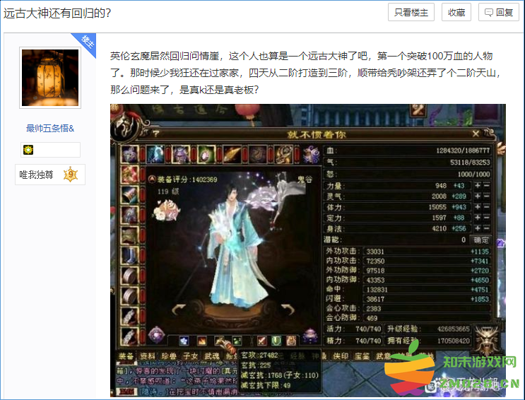 能让黑豹出新歌，还有百万级大神集体回归，新天龙八部整了波大的：游戏与音乐的无缝联动如何实现？艺术的多元化貌似在今晚达到了新的巅峰!