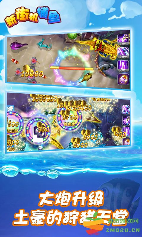 新街机捕鱼2025官方版 v60.0 安卓最新版 3