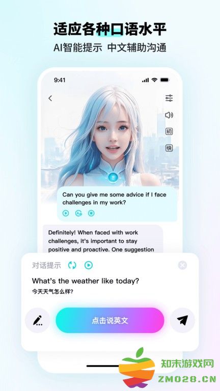 咕噜口语speakguru官方版 v3.1.18 安卓版 3