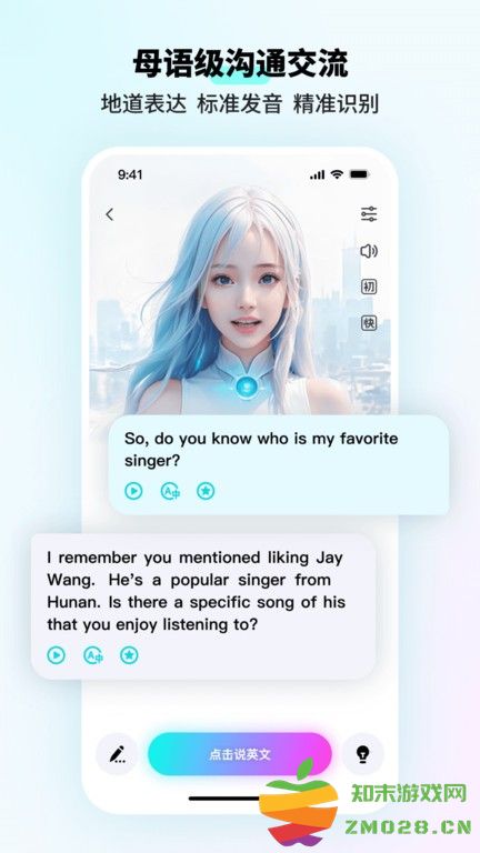咕噜口语speakguru官方版 v3.1.18 安卓版 2
