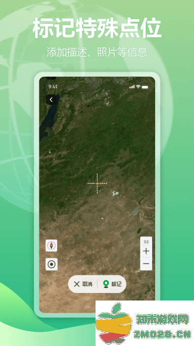四维地球探索版app v1.3.0 安卓版 3