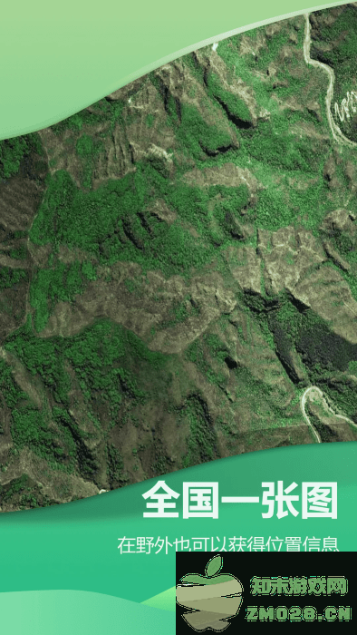 四维地球探索版app v1.3.0 安卓版 1