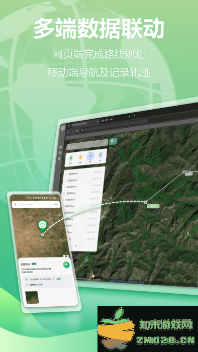 四维地球探索版app v1.3.0 安卓版 4
