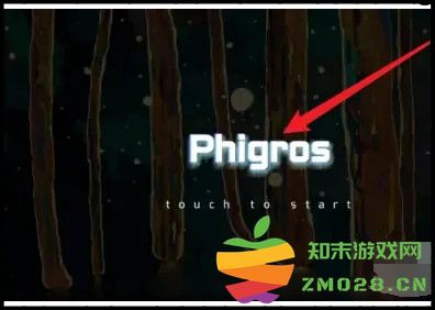 Phigros手游教程