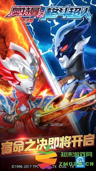 奥特曼之格斗超人最新版本 v11.0.0 安卓手机版 2