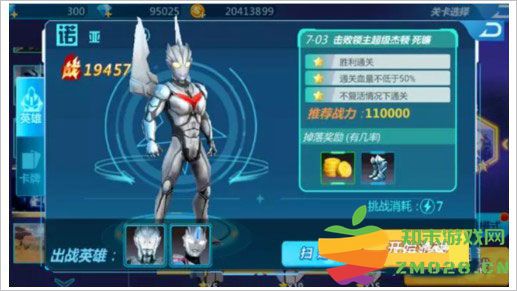 奥特曼之格斗超人玩法攻略