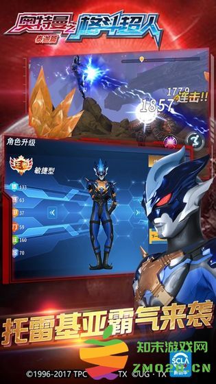 奥特曼之格斗超人最新版本 v11.0.0 安卓手机版 0