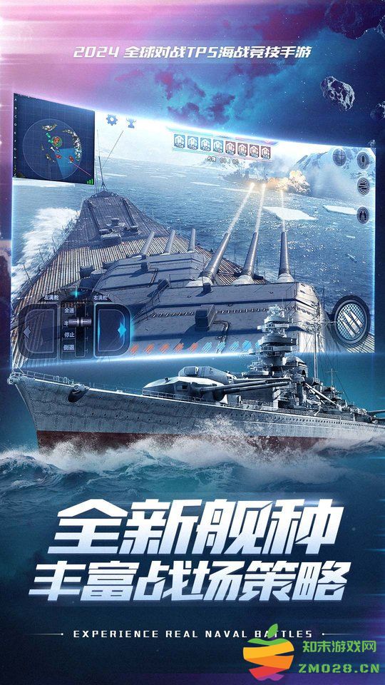 巅峰战舰手游下载