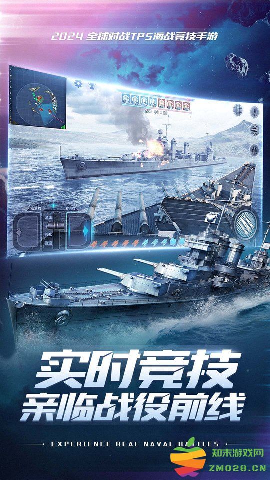 巅峰战舰最新版本 v1200009.7.0 安卓手机版 1