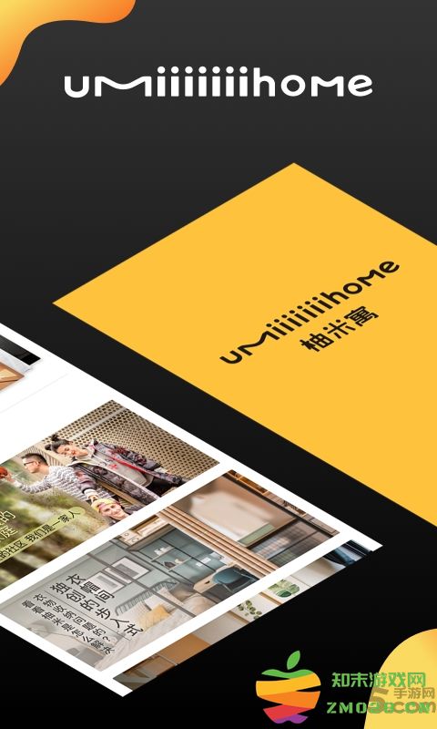 柚米租房官方版 v1.8.5 安卓最新版 3