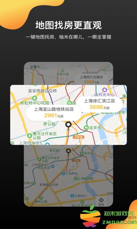 柚米租房官方版 v1.8.5 安卓最新版 1