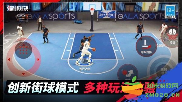 美职篮巅峰对决游戏 v1.5.0 安卓版 4