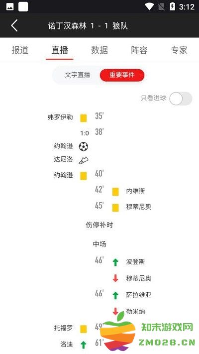 pp体育看全场回放教程