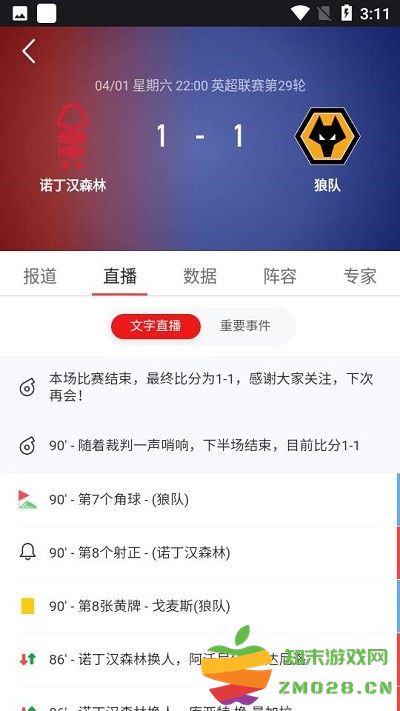 pp体育看回放的方法