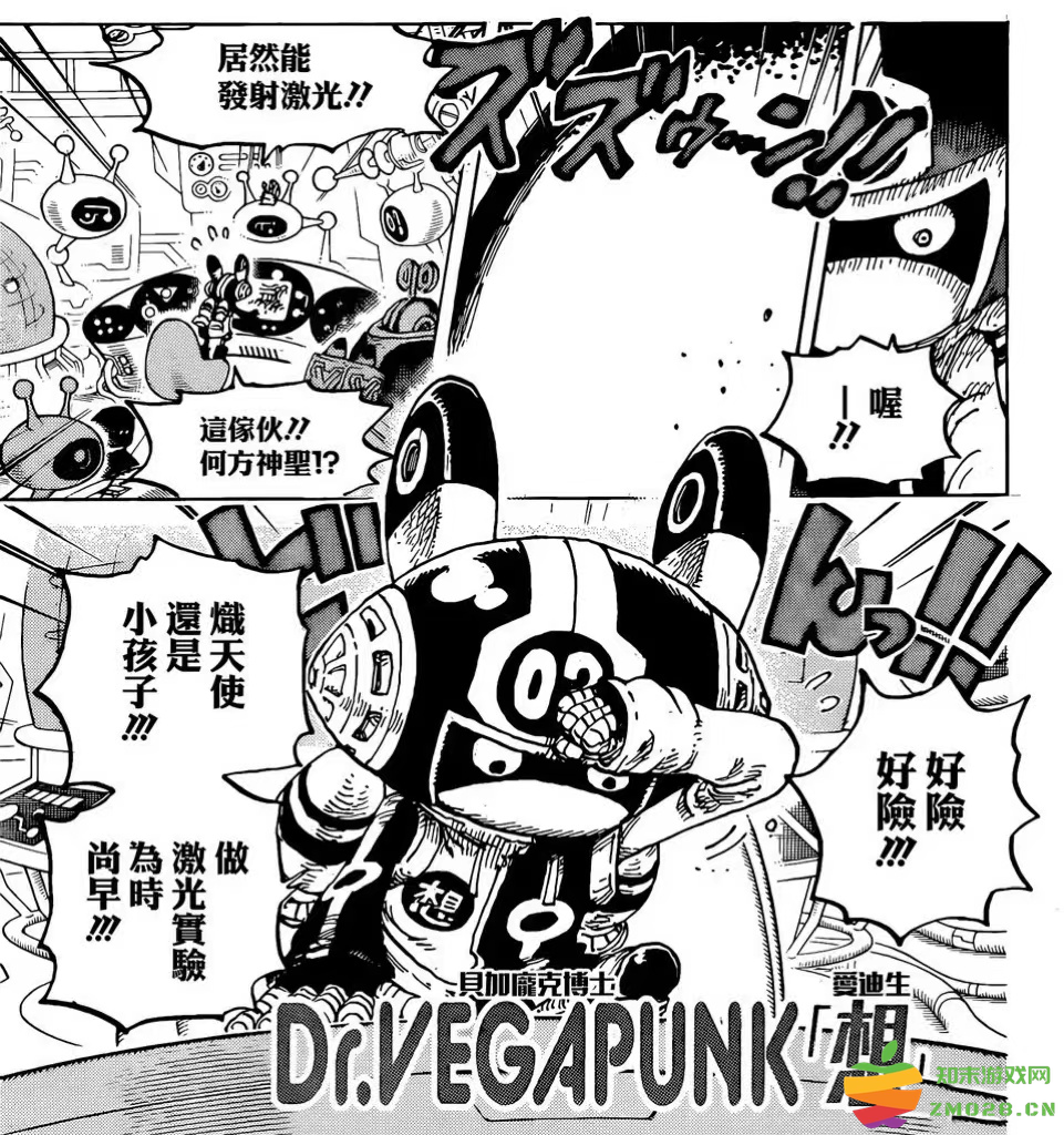 《航海王》第1065话更新：六个贝加庞克全部亮相，“空白100年”真相显现！