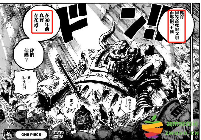 《航海王》第1065话更新：六个贝加庞克全部亮相，“空白100年”真相显现！