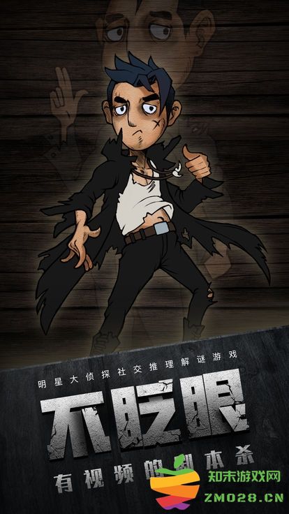 不眨眼游戏 v3.0.2 安卓手机版 0