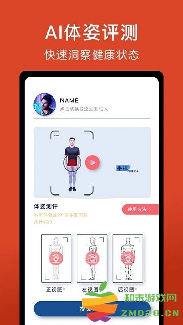 体语软件最新版 v2.4.7 安卓官方版 1