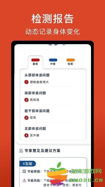 体语软件最新版 v2.4.7 安卓官方版 2