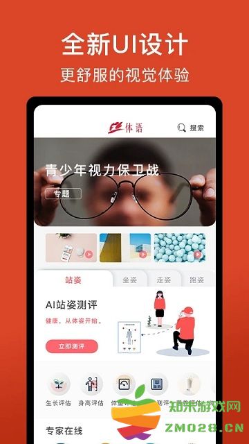 体语软件最新版 v2.4.7 安卓官方版 0