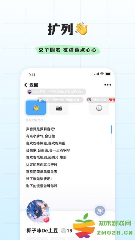 幸识app v2.9.1.1 安卓版 1