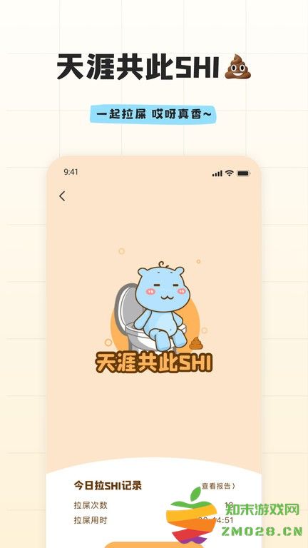 幸识app v2.9.1.1 安卓版 3