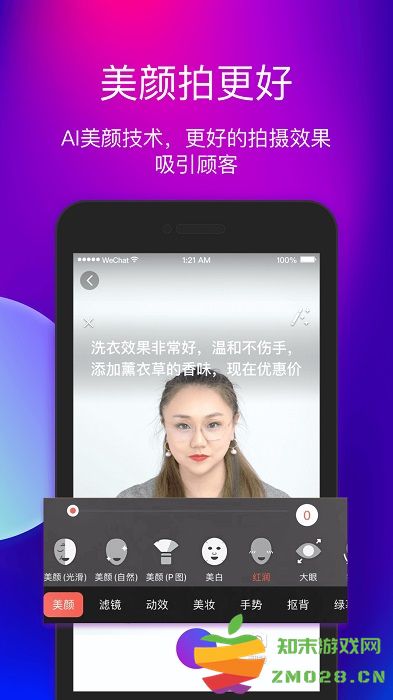 艾视嘉app v1.9.8 安卓版 0