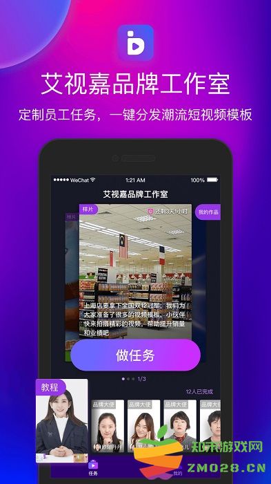 艾视嘉app v1.9.8 安卓版 3