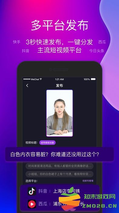 艾视嘉app v1.9.8 安卓版 4