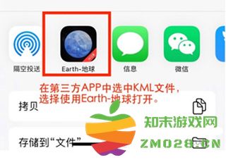 earth地球最新版2023使用教程