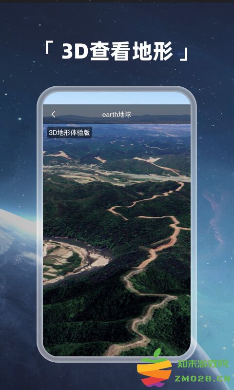 earth地球最新版2025 v4.1.6 安卓官方版 3