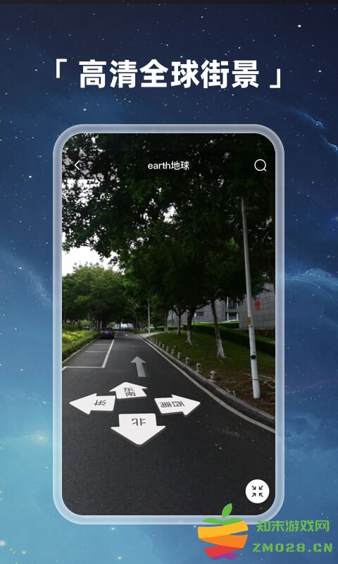earth地球最新版2025 v4.1.6 安卓官方版 2