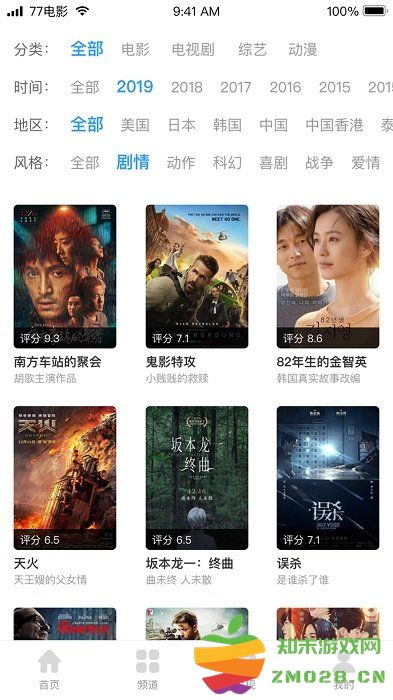 七七影视大全蓝光终极版 v2.4.7 安卓电视剧免费版 1
