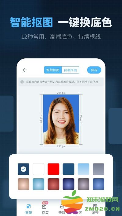 智能证件照相机免费版 v16.10.24 安卓版 2