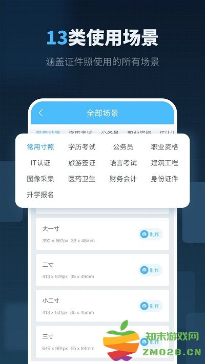 智能证件照相机免费版 v16.10.24 安卓版 1