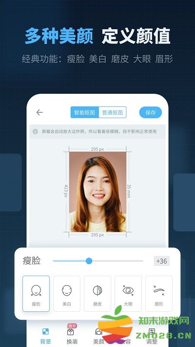 智能证件照相机免费版 v16.10.24 安卓版 3